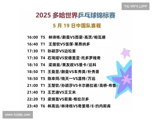 赛事直播时间表 赛事直播时间表