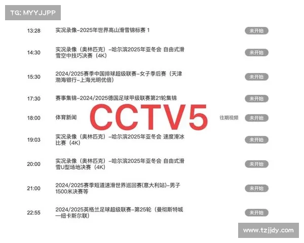 26号赛事情况26日赛事直播