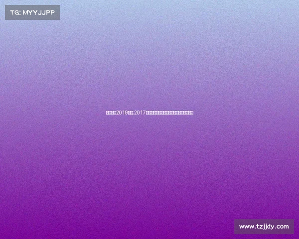 健身气功2019赛事;2017健身气功赛事荣耀盛会激情开启健康新风尚