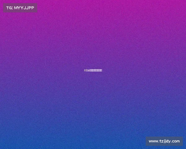 nba总决赛高清完整版