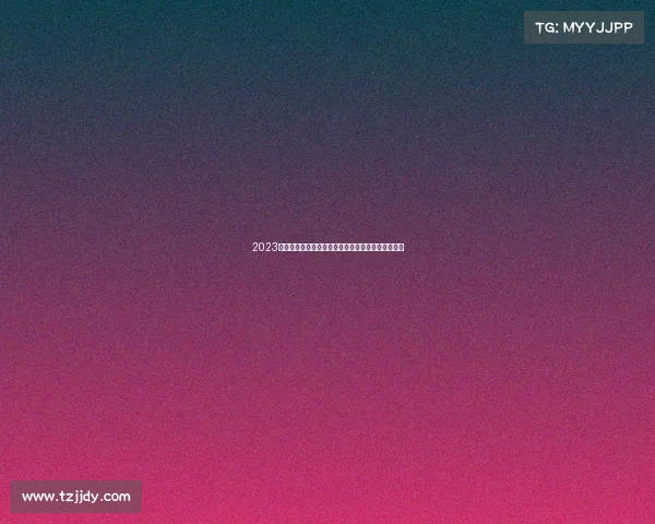 2023年中国国家足球队赛事全面回顾征程挑战与未来展望 2023年中国国家足球队赛事全面回顾征程挑战与未来展望