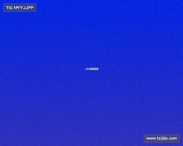 ufc最新比赛结果