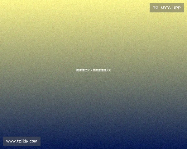 中国男足赛事2017 中国男足赛事比分500 中国男足赛事2017 中国男足赛事比分500